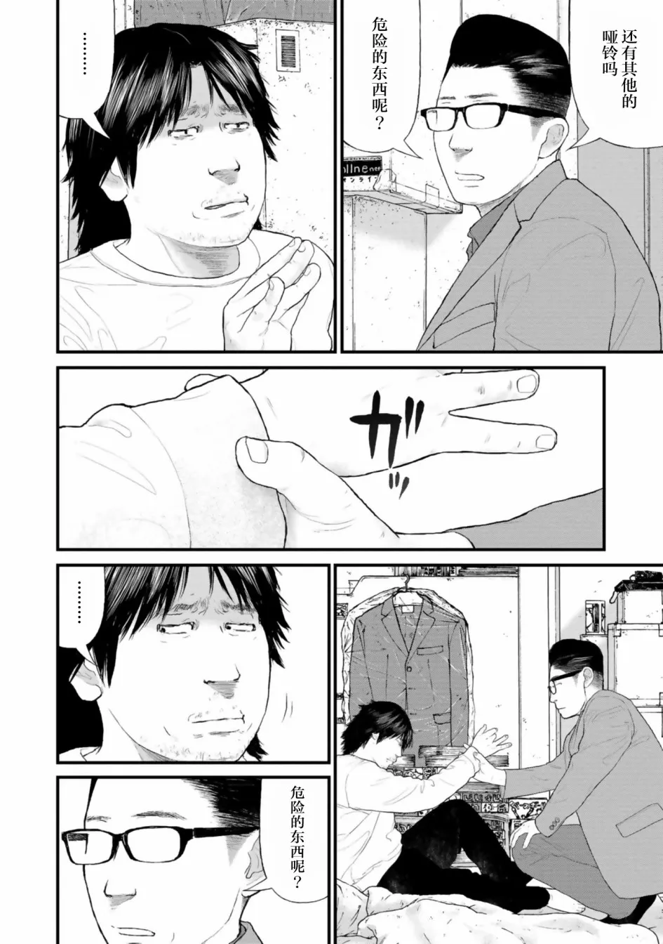 第29话 第16页
