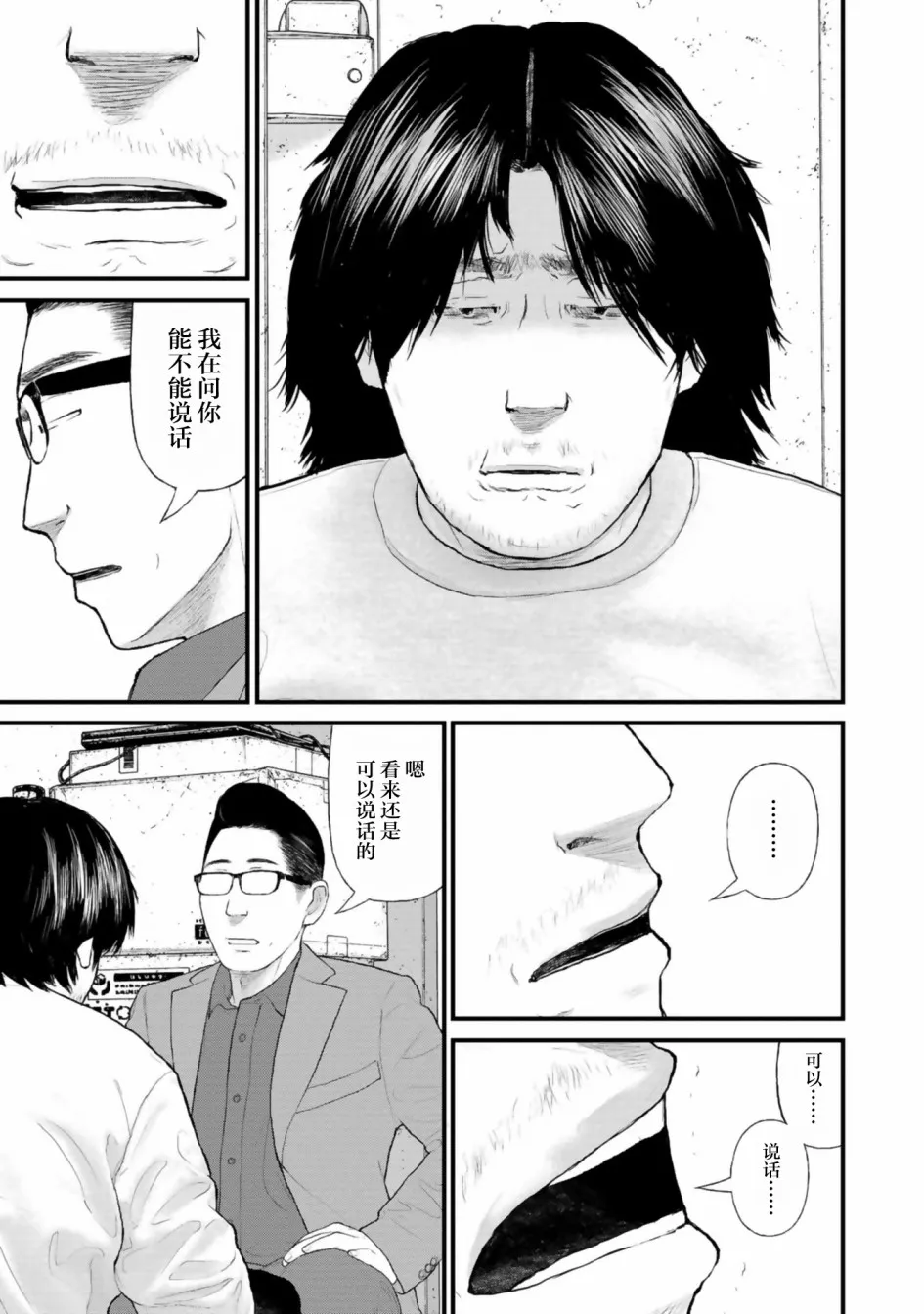 第29话 第17页
