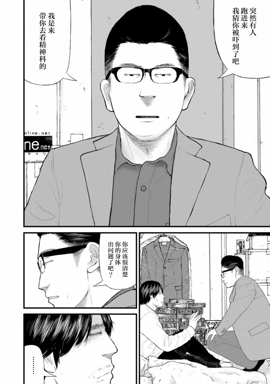 第29话 第18页
