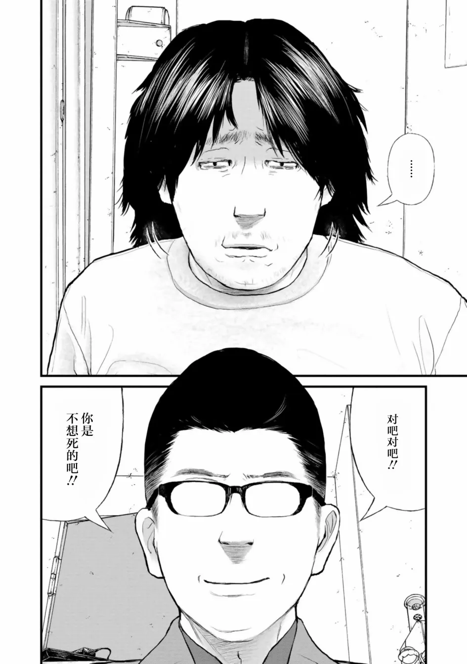第29话 第22页