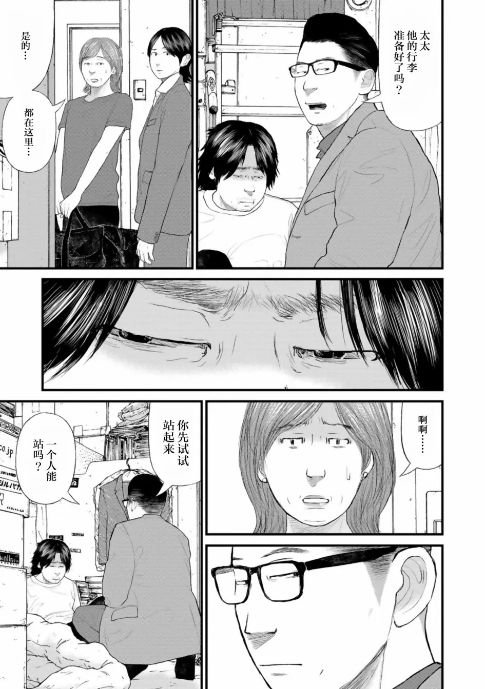 第29话 第23页
