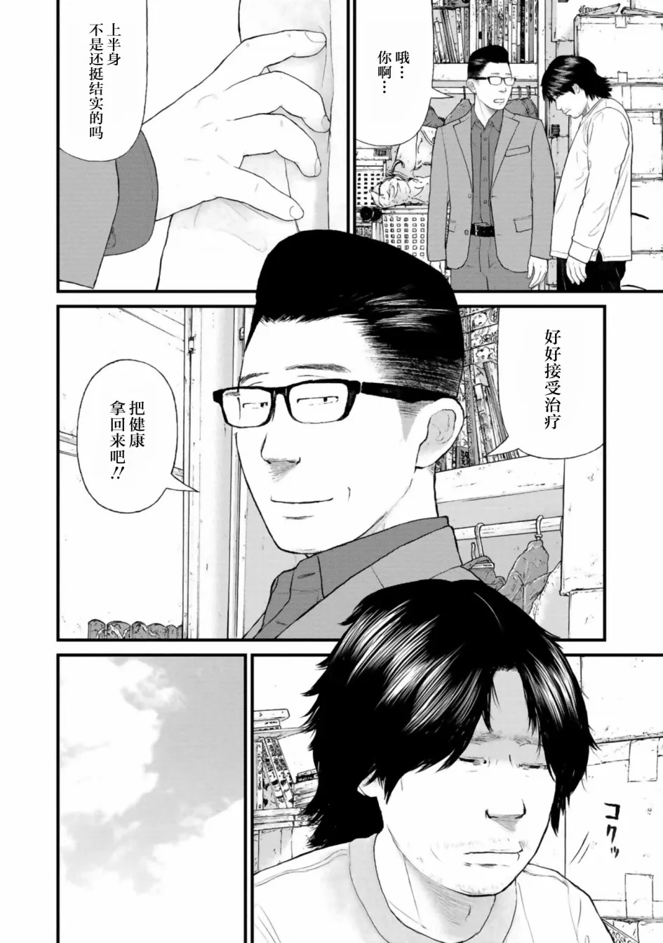 第29话 第24页