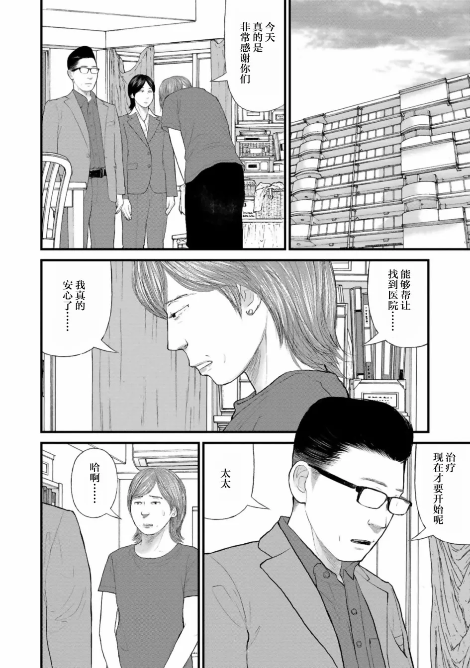 第29话 第26页