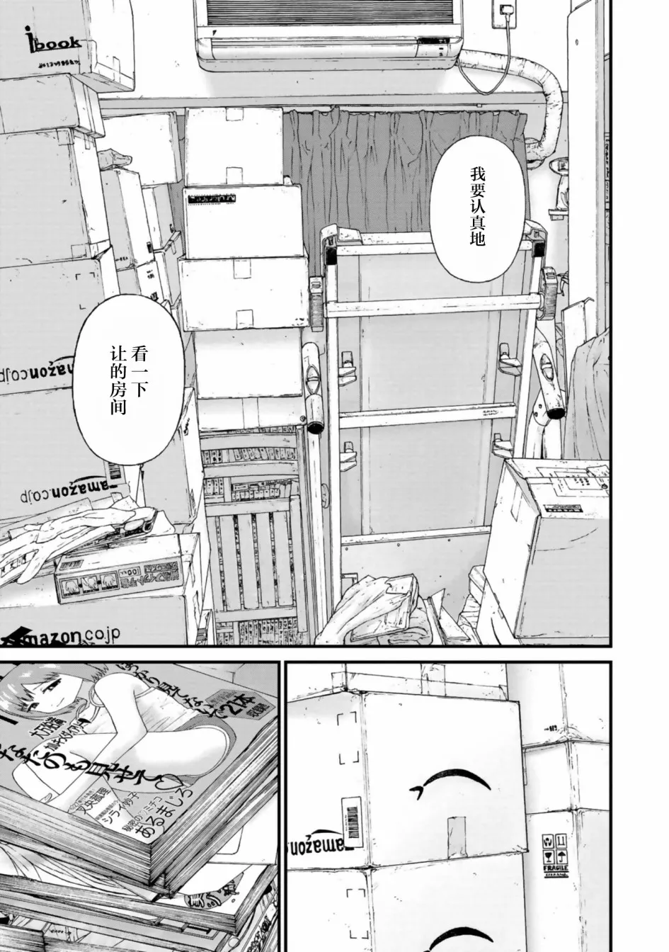 第29话 第27页