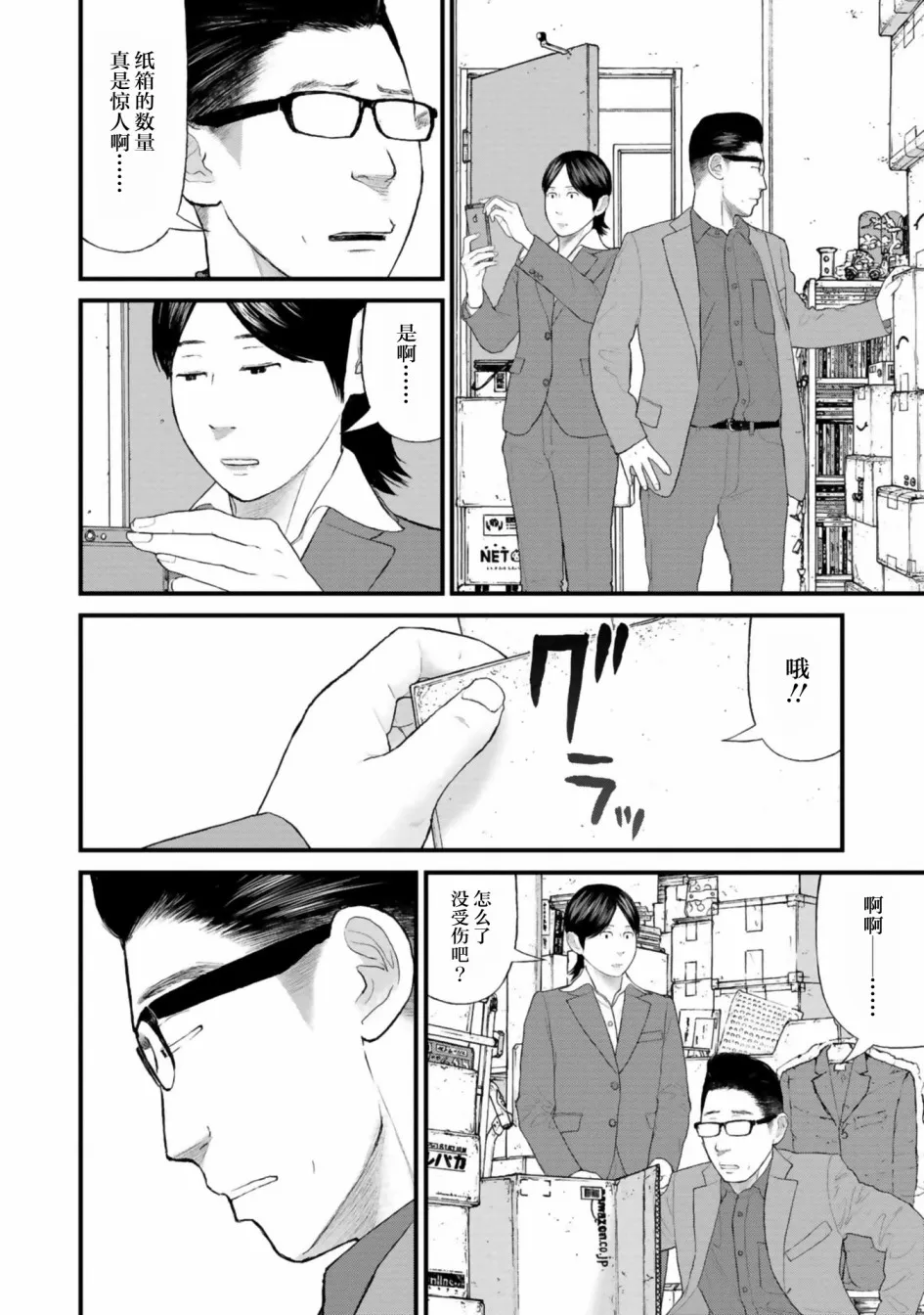 第29话 第28页