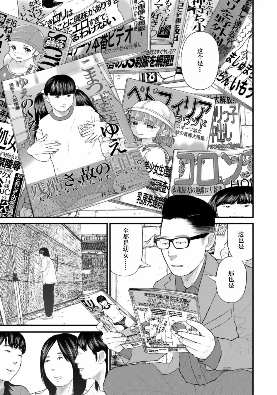 第29话 第29页