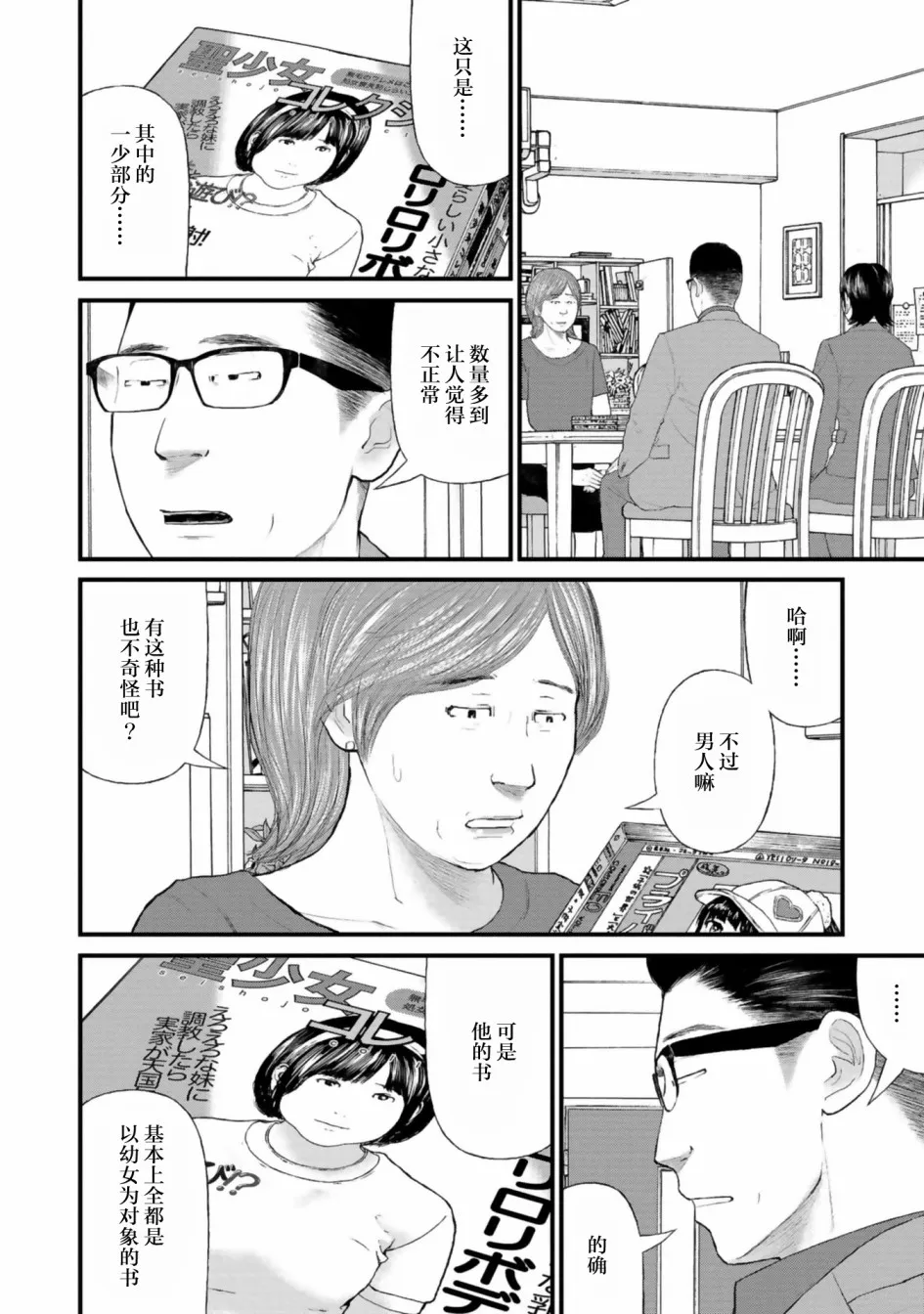 第29话 第30页