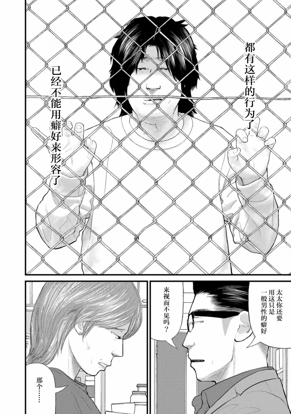 第29话 第32页
