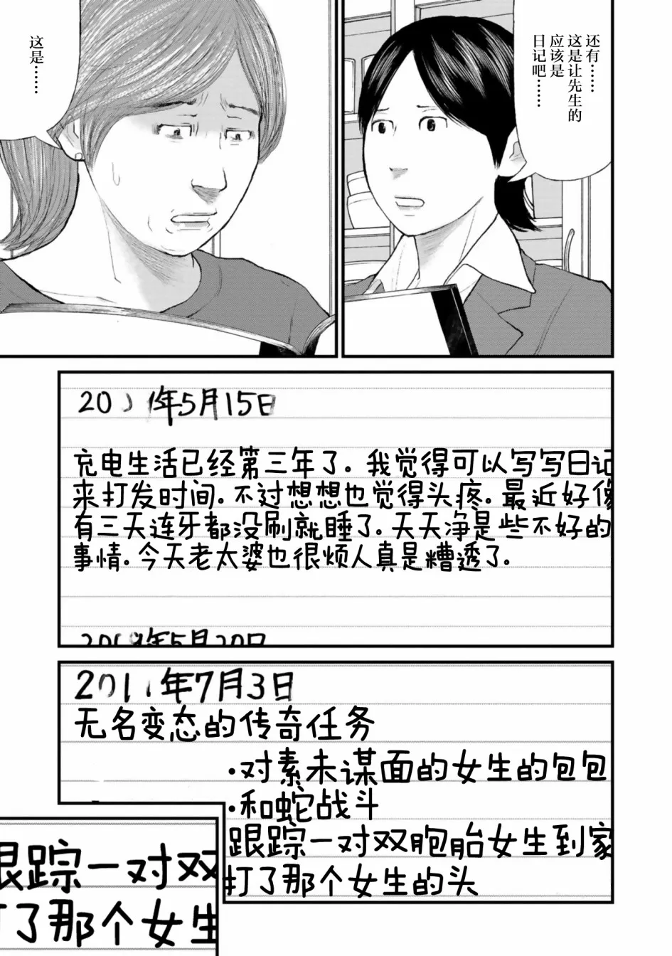 第29话 第33页