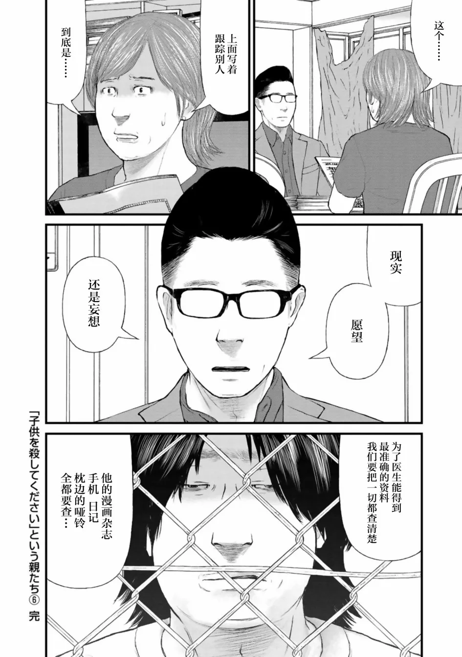 第29话 第34页
