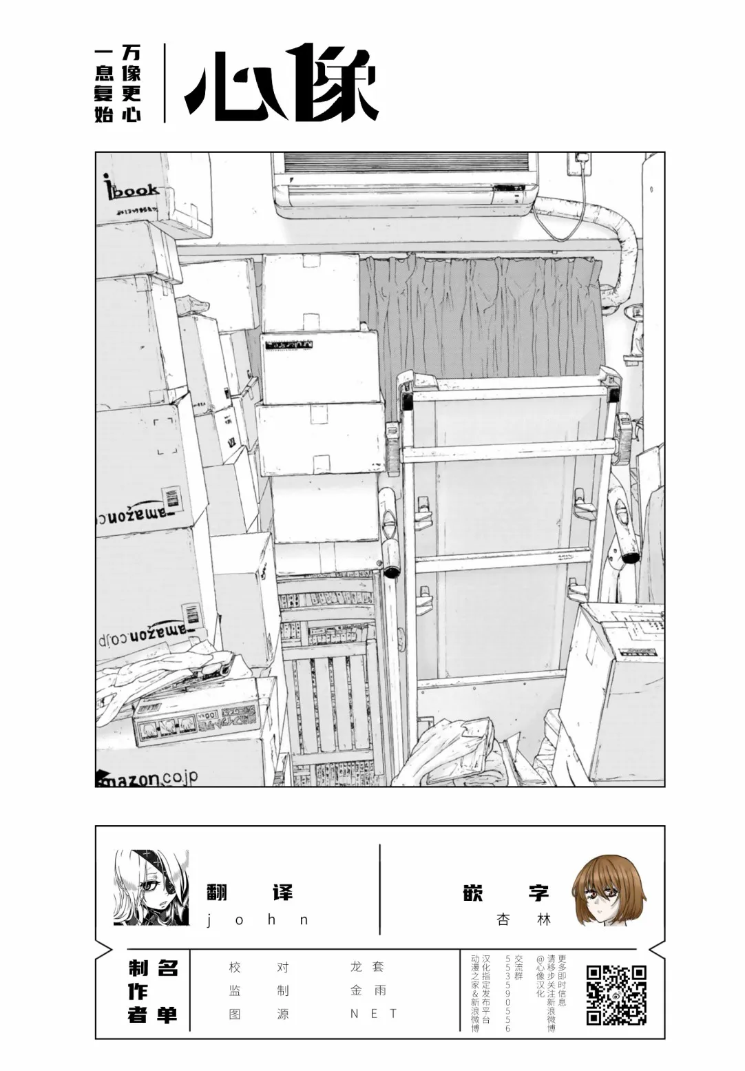 第29话 第35页