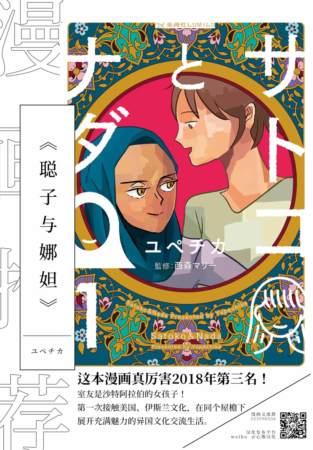 第29话 第36页