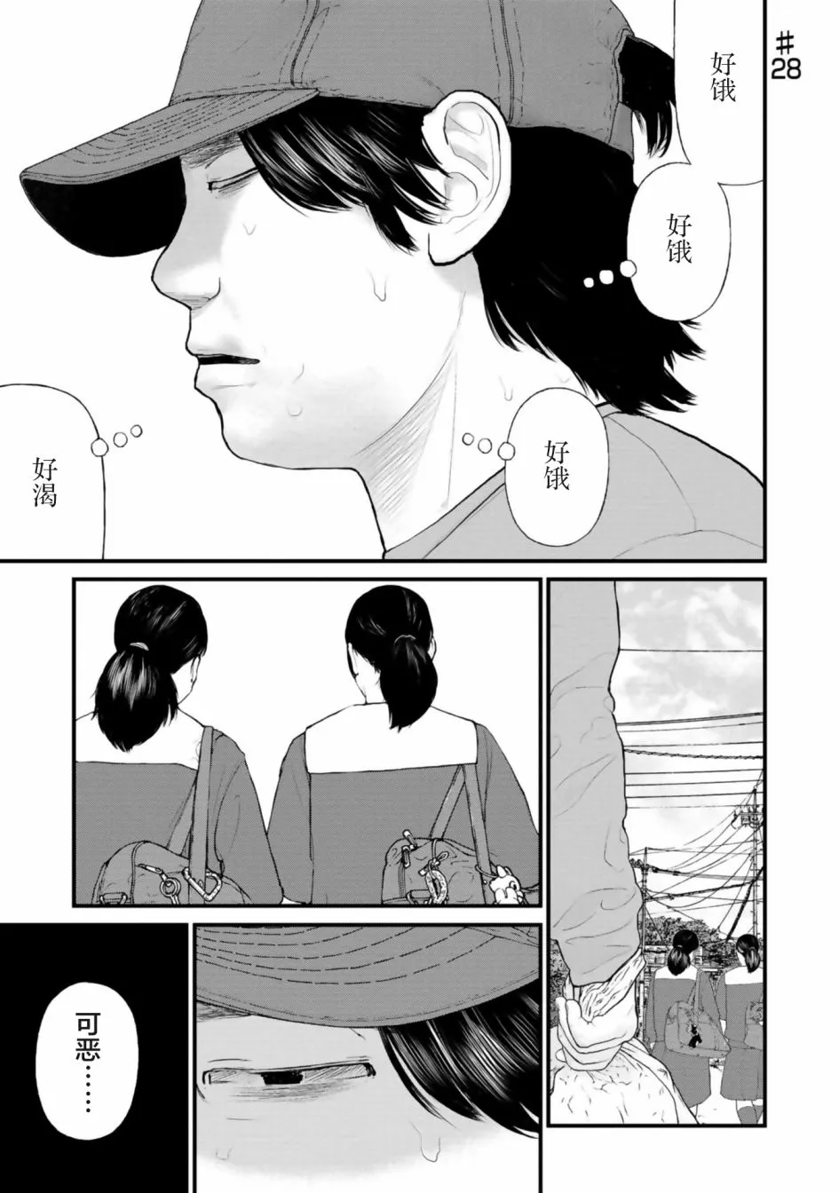 第28话 第1页