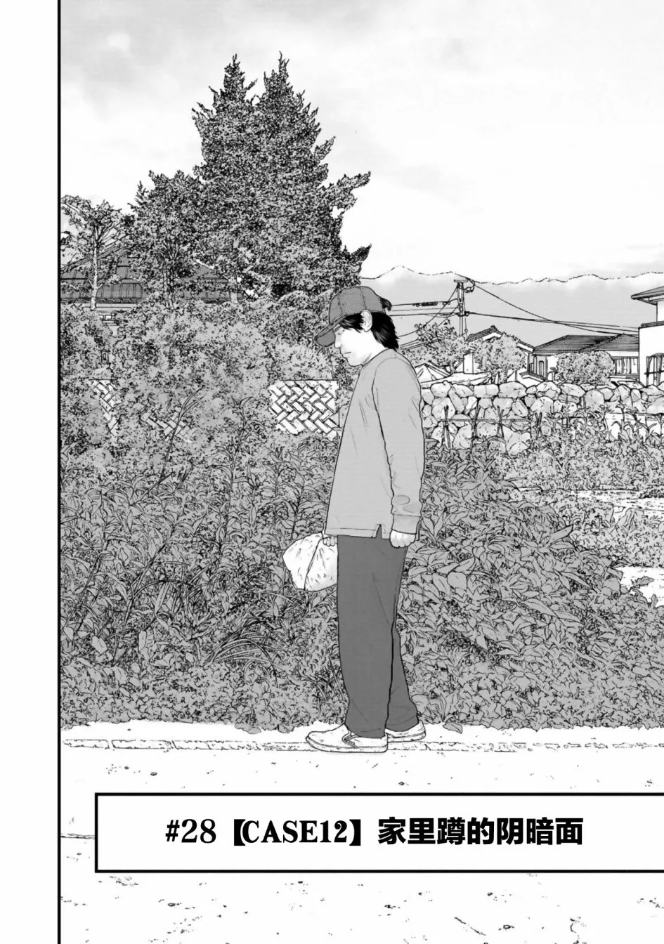 第28话 第2页