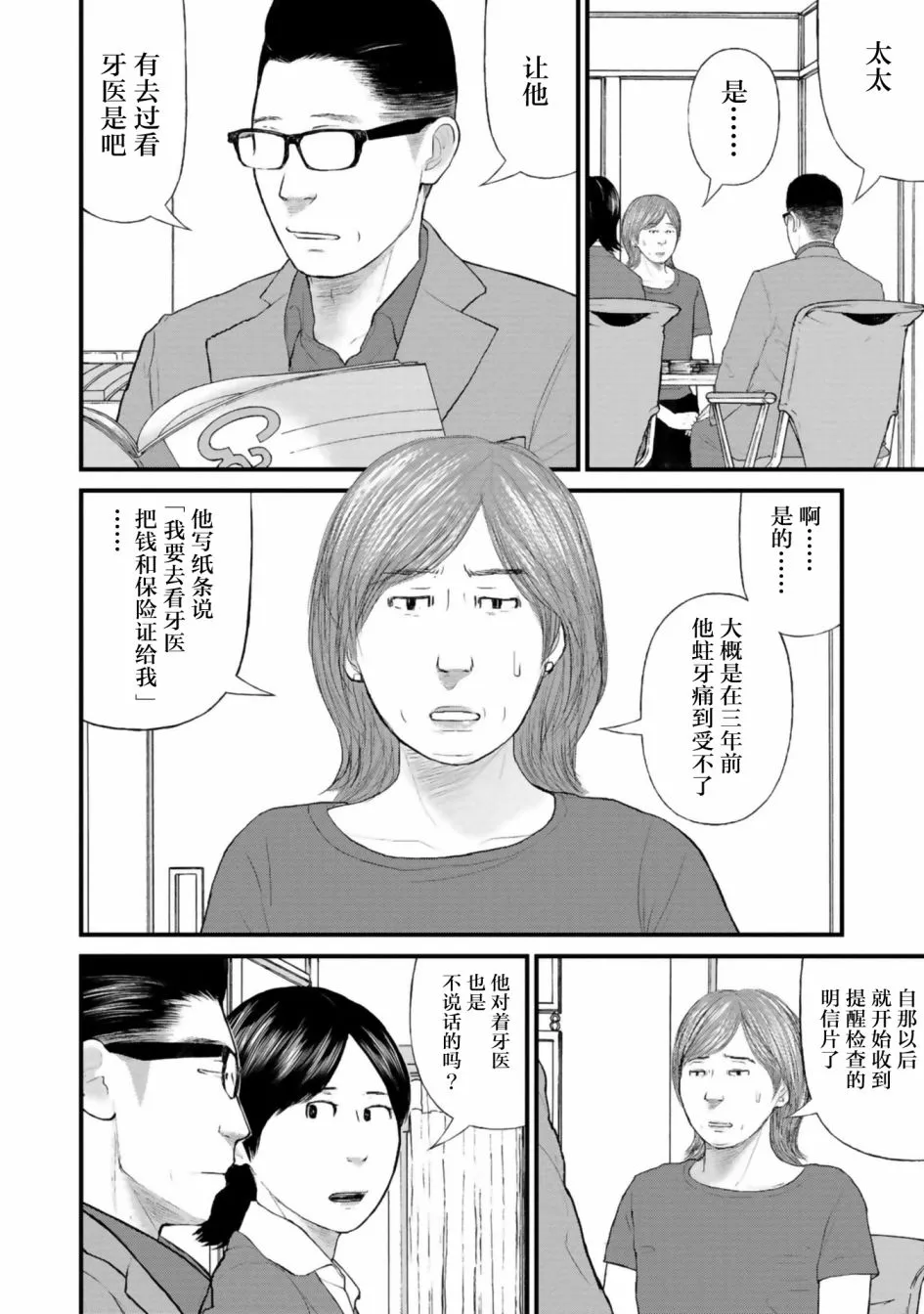 第28话 第4页