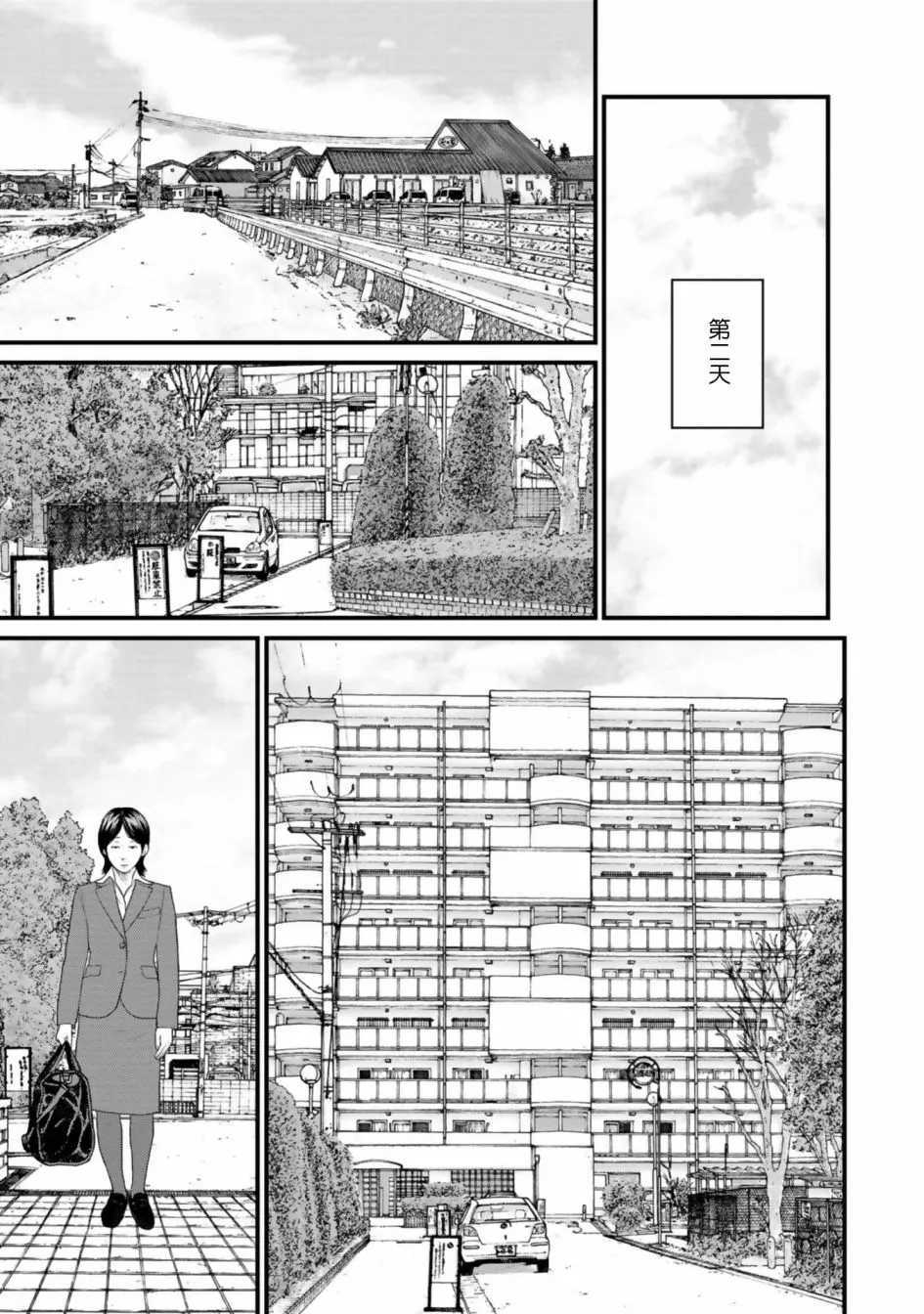 第28话 第7页