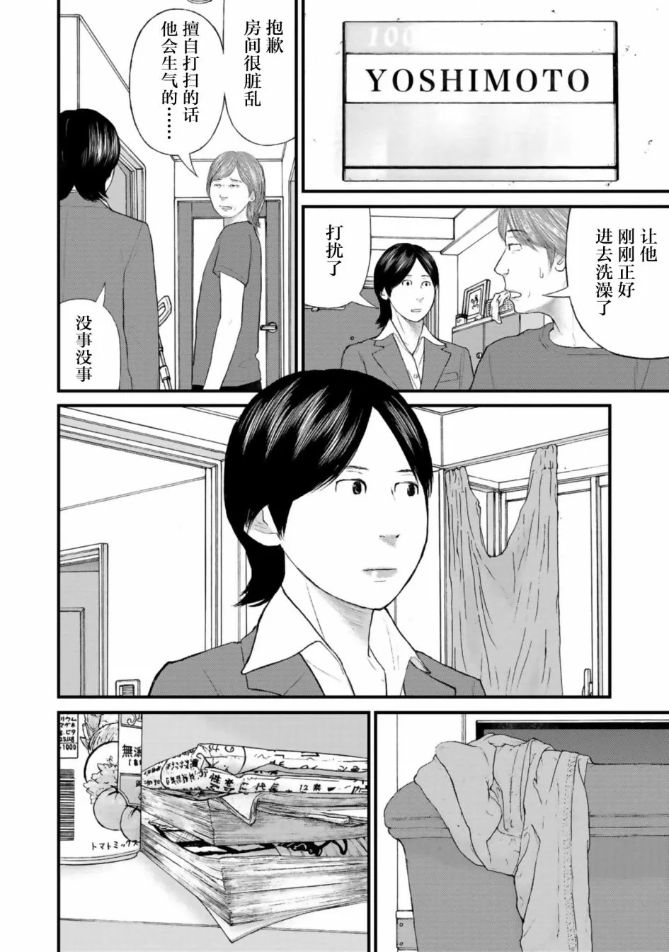 第28话 第8页