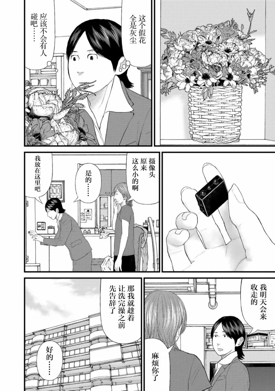 第28话 第10页