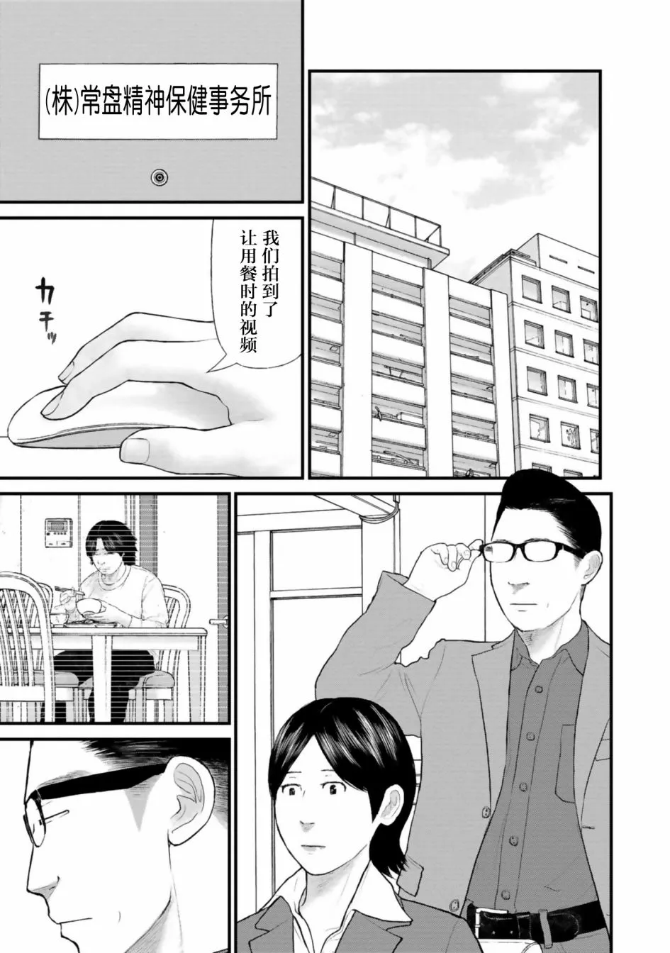 第28话 第11页