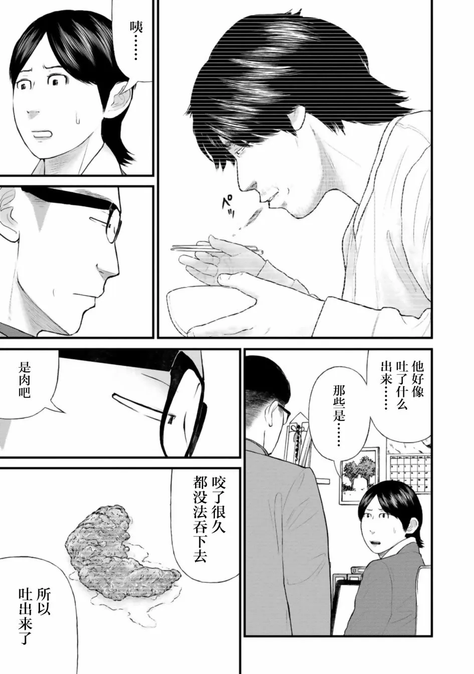 第28话 第13页