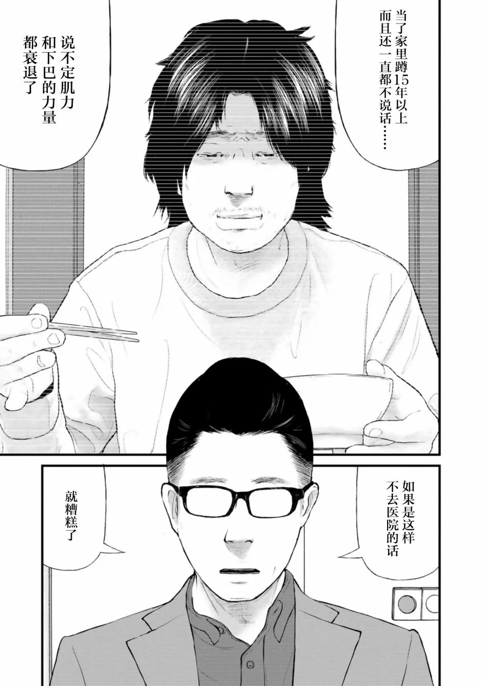 第28话 第15页