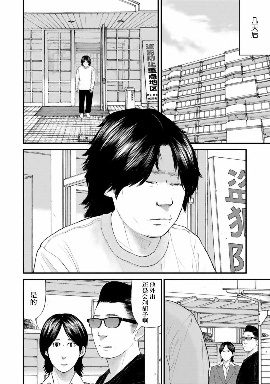 第28话 第16页