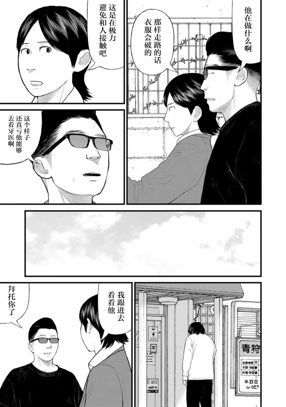 第28话 第19页