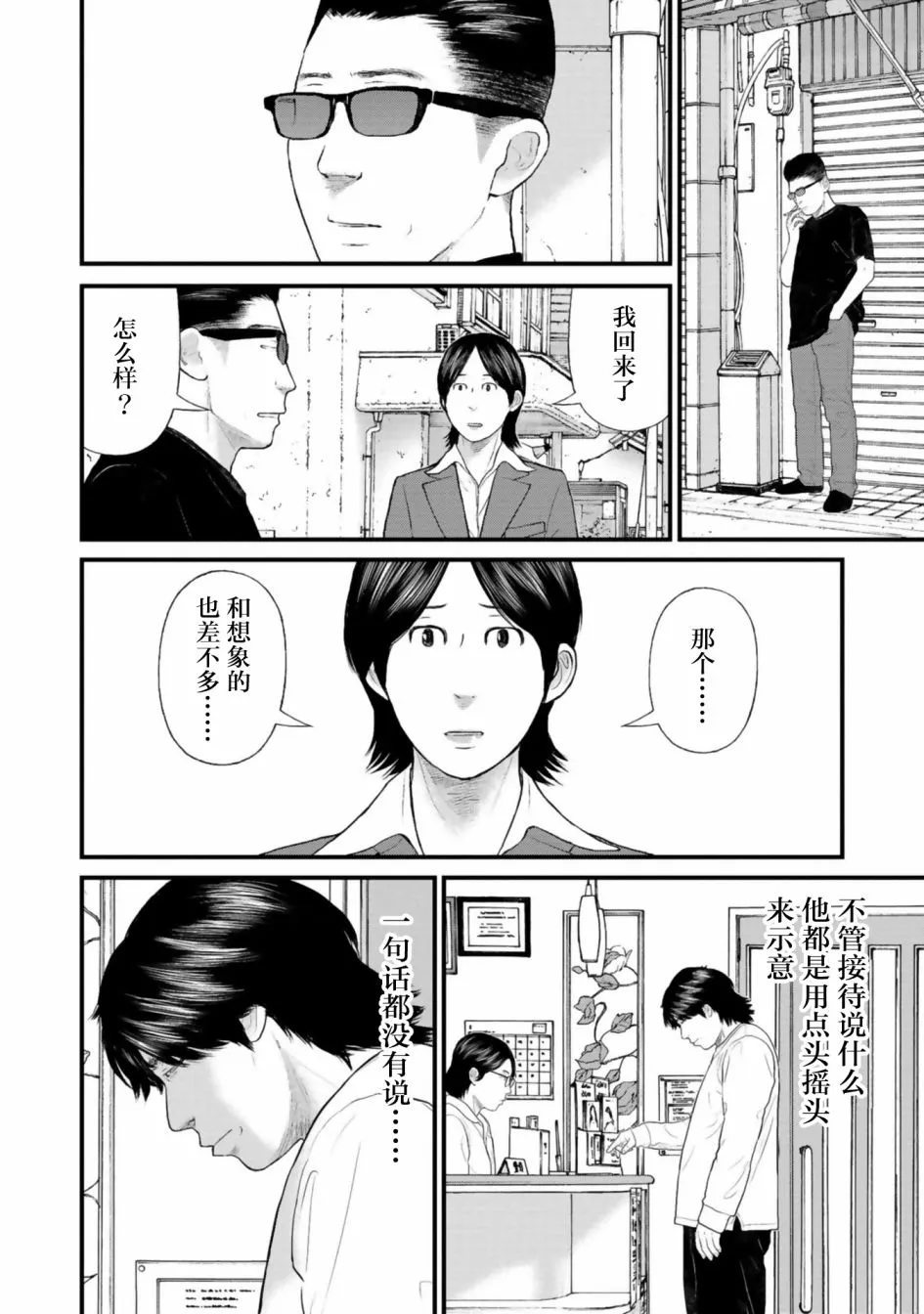 第28话 第20页
