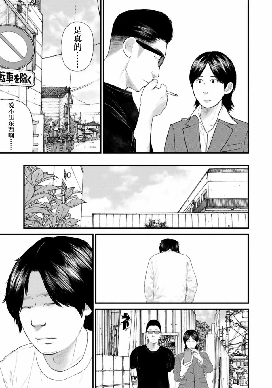 第28话 第21页