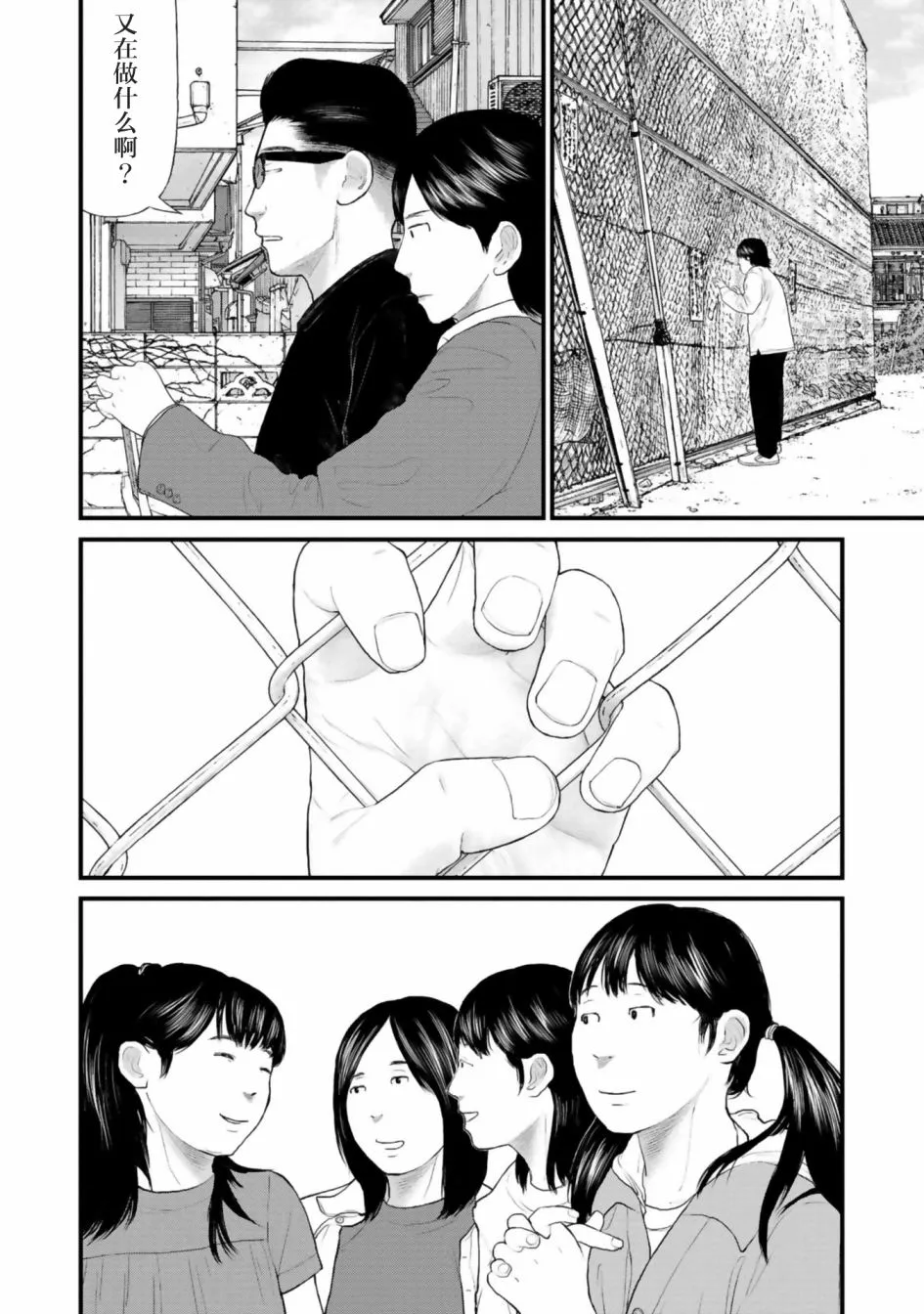 第28话 第22页