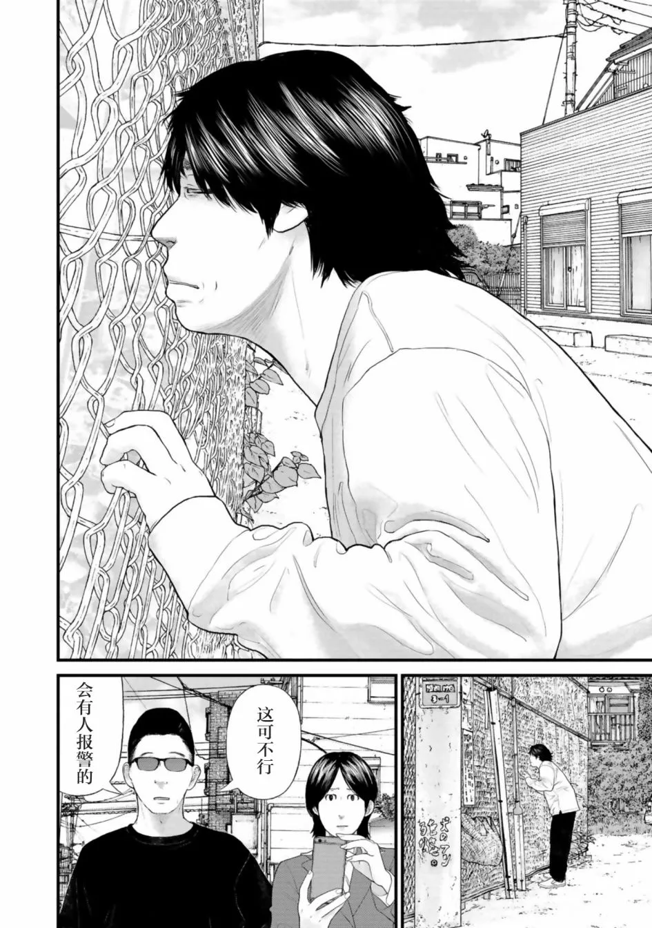 第28话 第24页