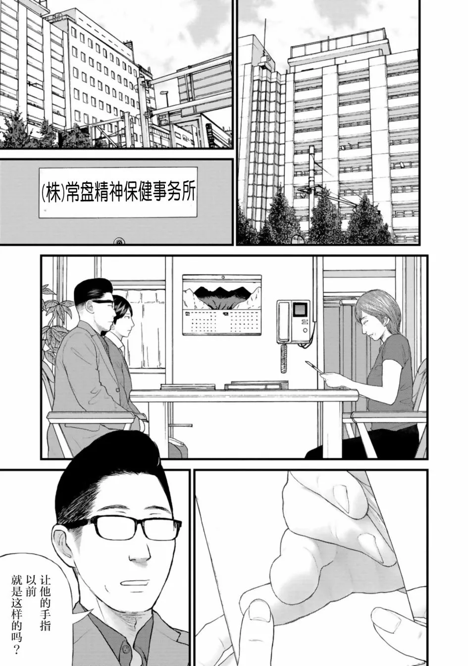 第28话 第25页