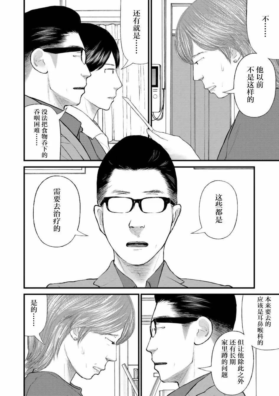 第28话 第26页