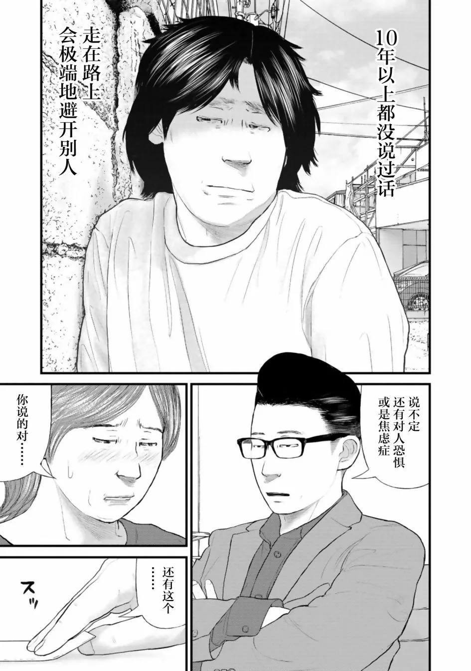 第28话 第27页