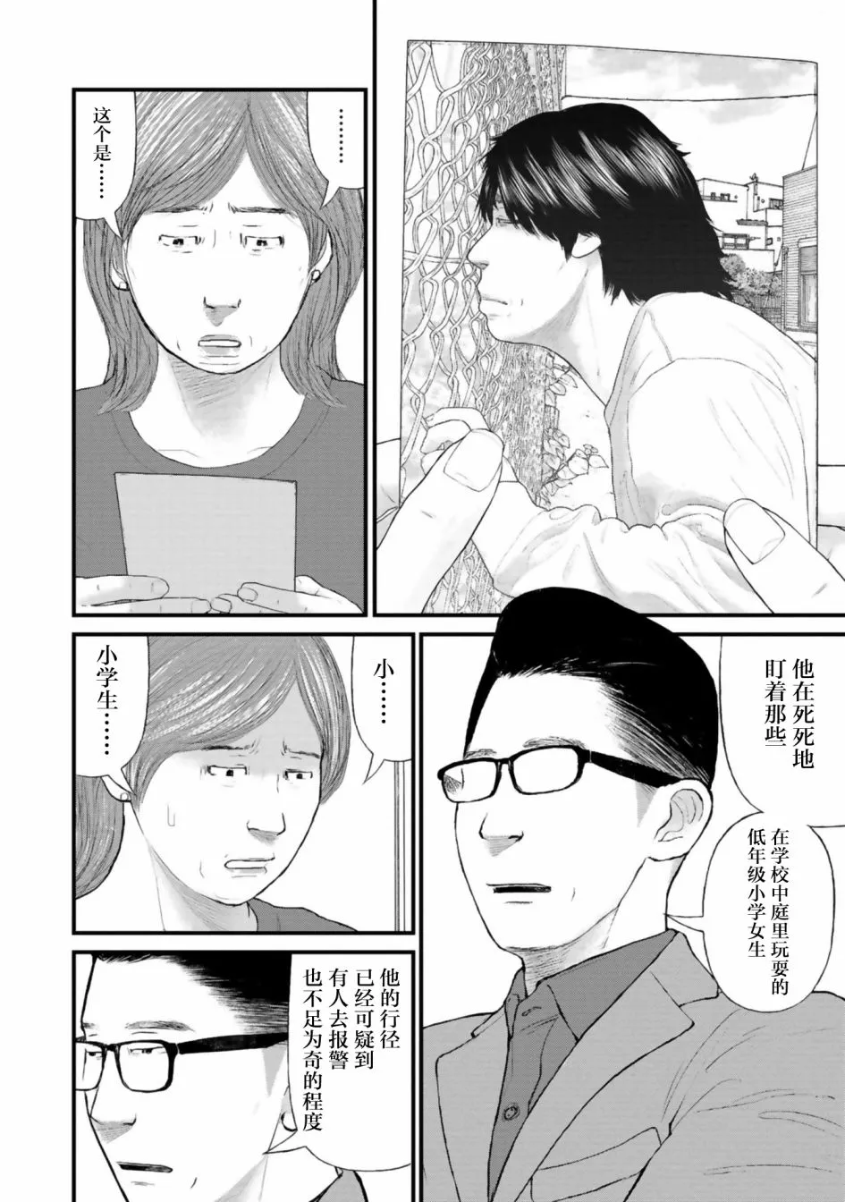 第28话 第28页