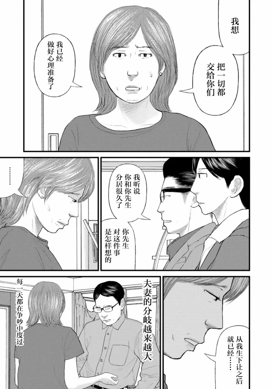 第28话 第31页