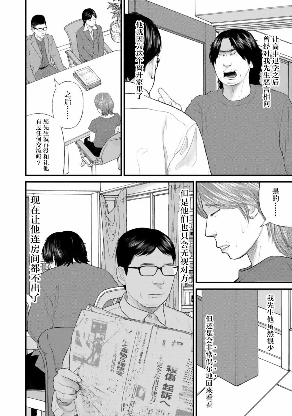 第28话 第32页