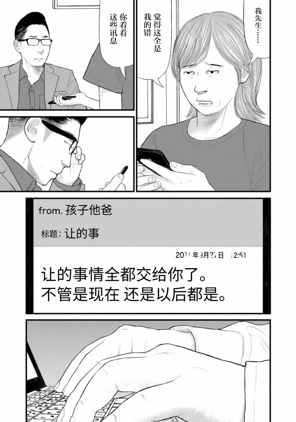 第28话 第33页