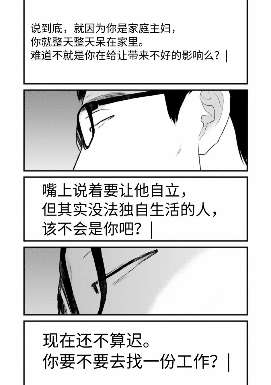第28话 第35页