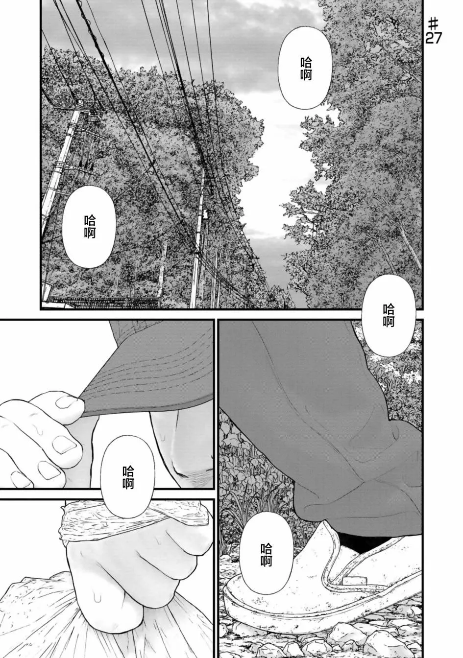 第27话 第1页