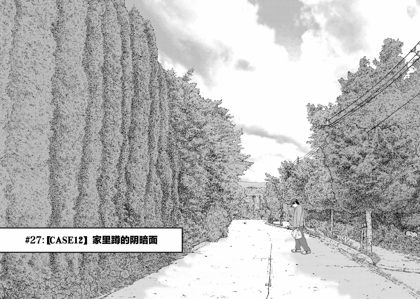 第27话 第2页