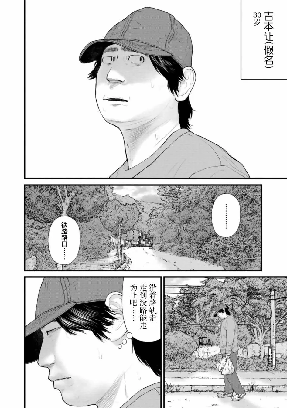 第27话 第3页