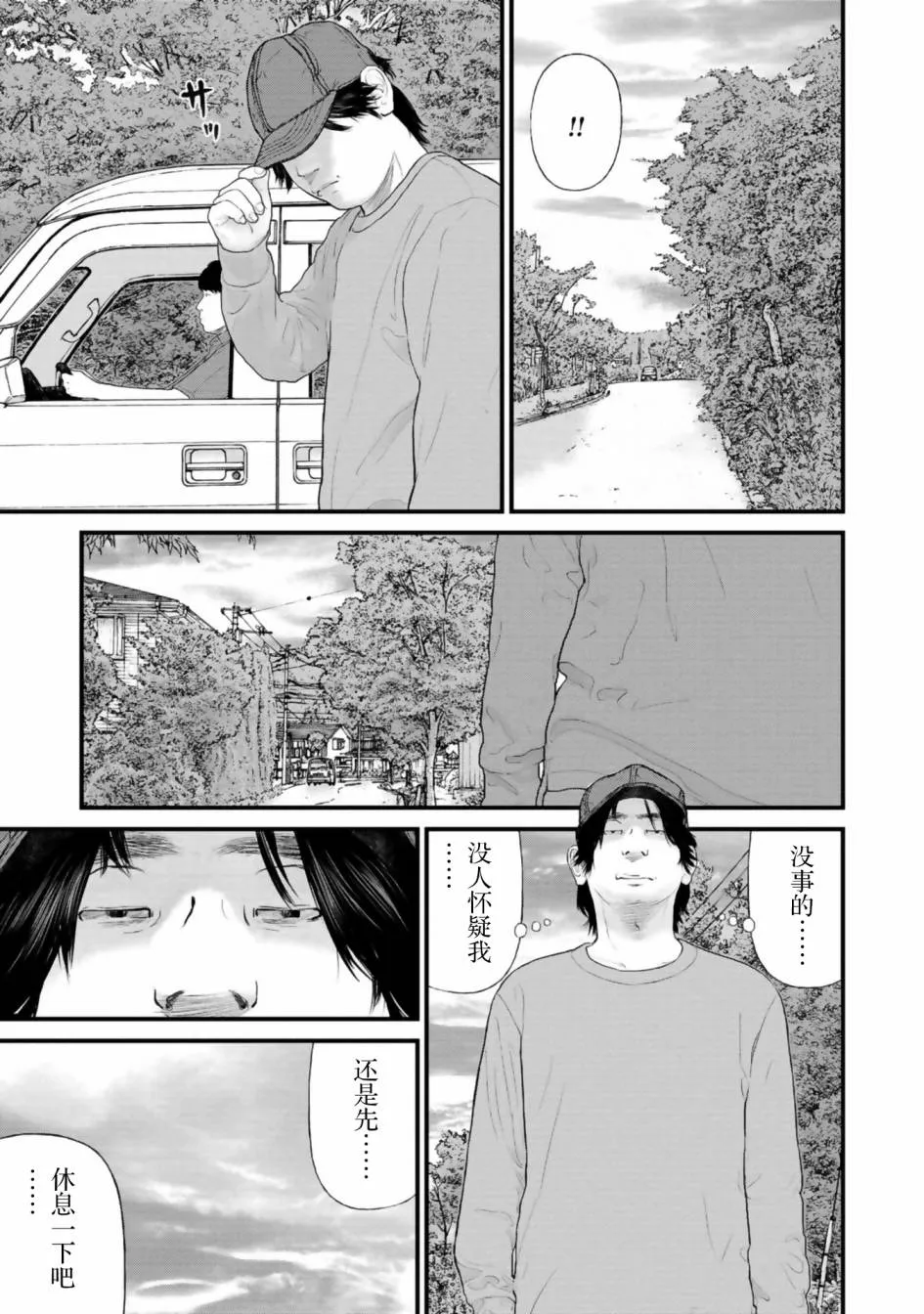 第27话 第4页