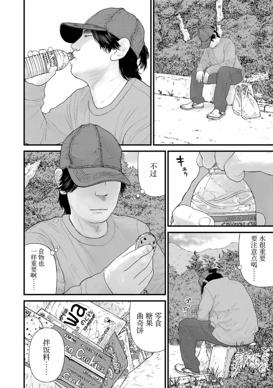 第27话 第5页