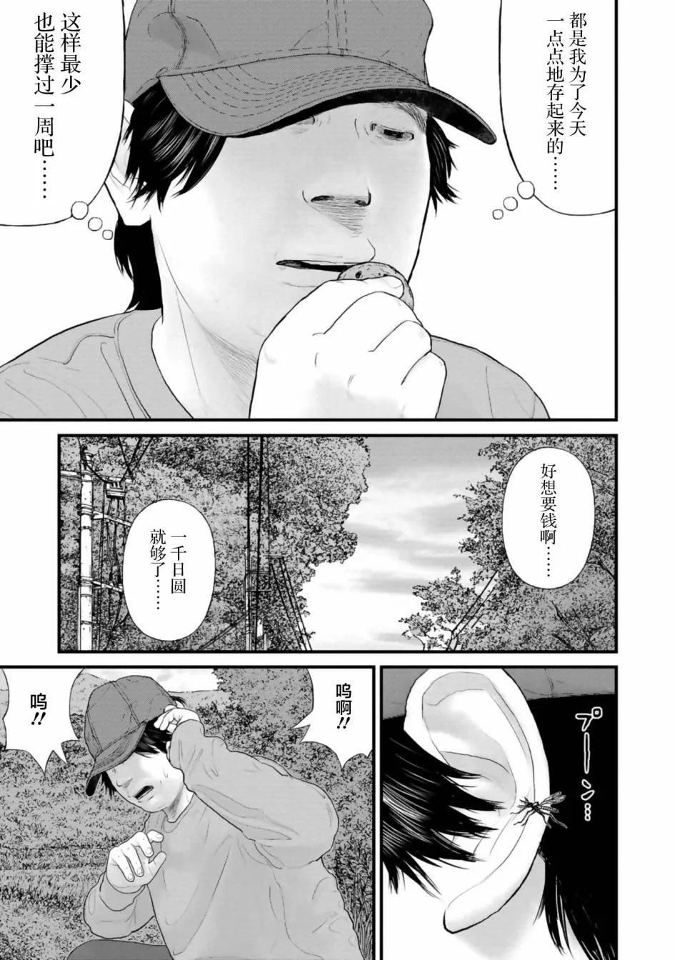 第27话 第6页
