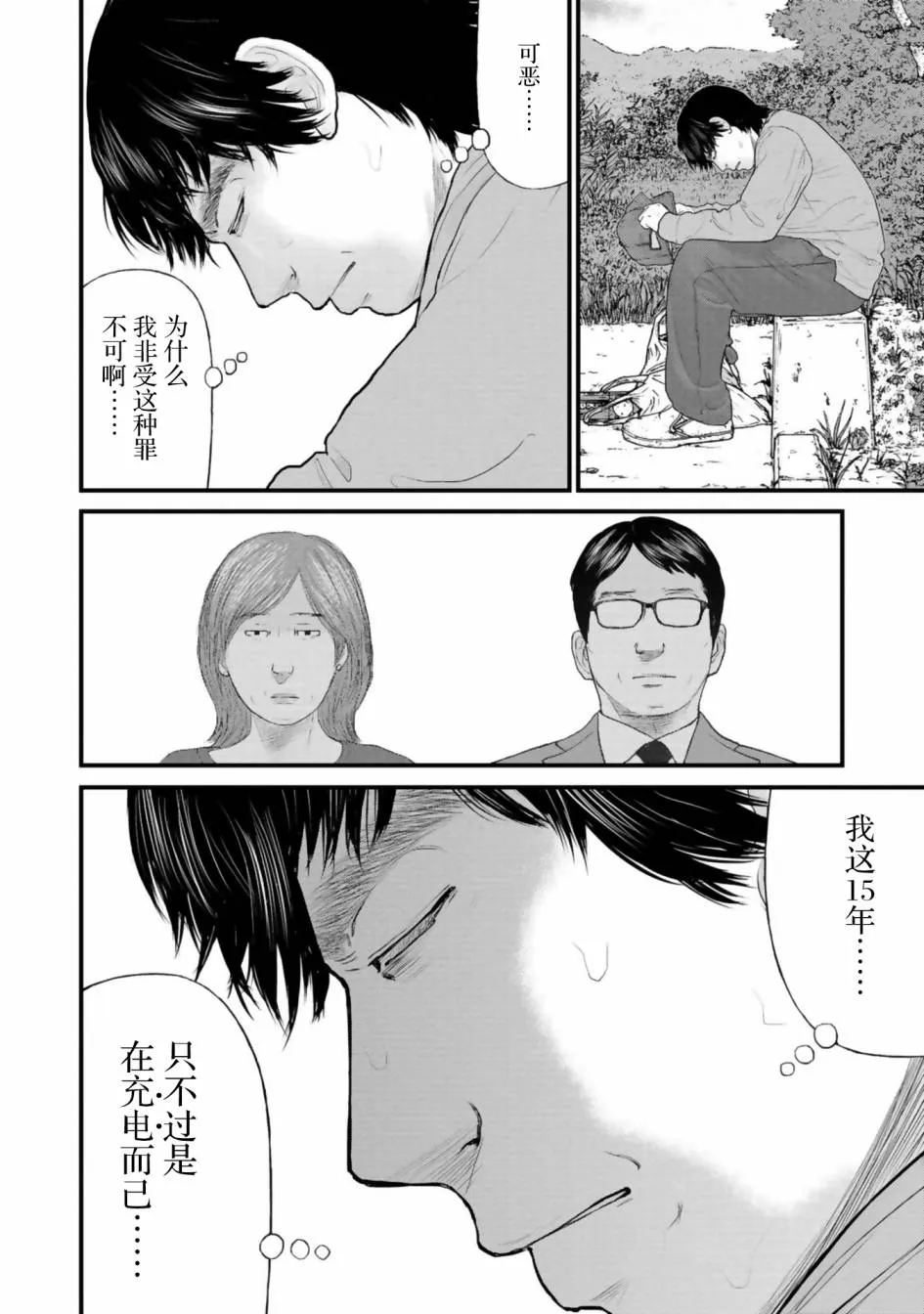 第27话 第7页