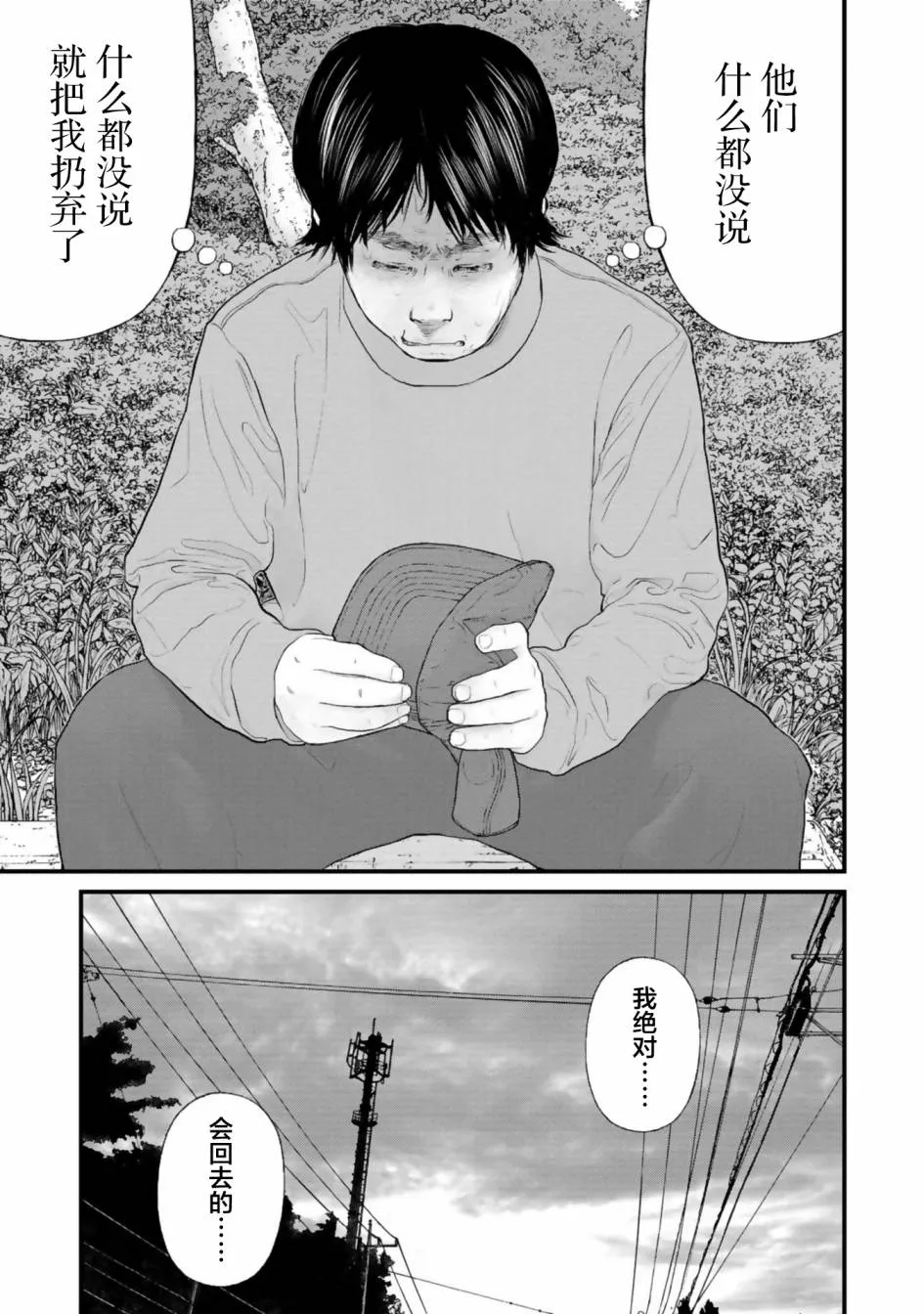 第27话 第8页