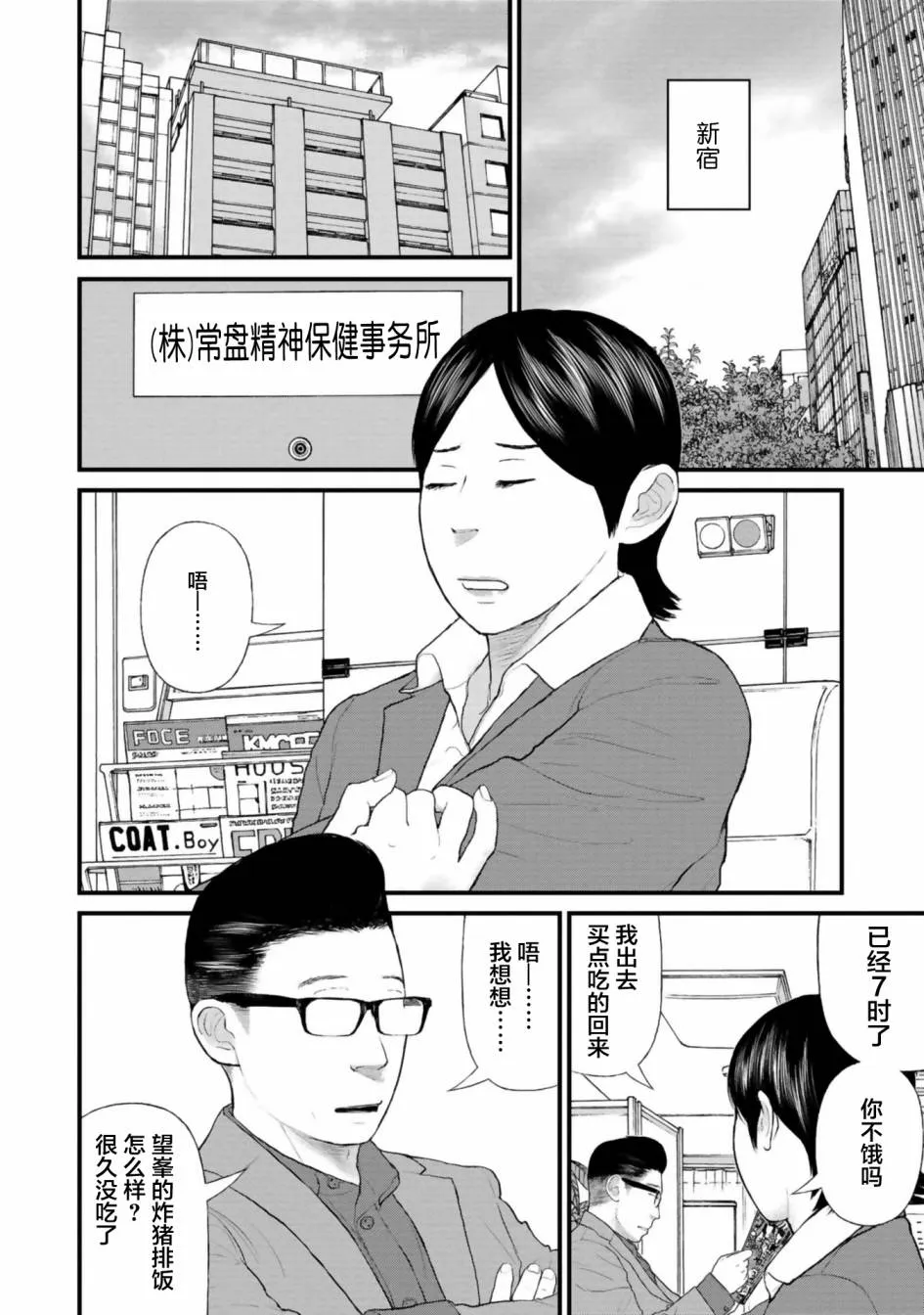 第27话 第9页