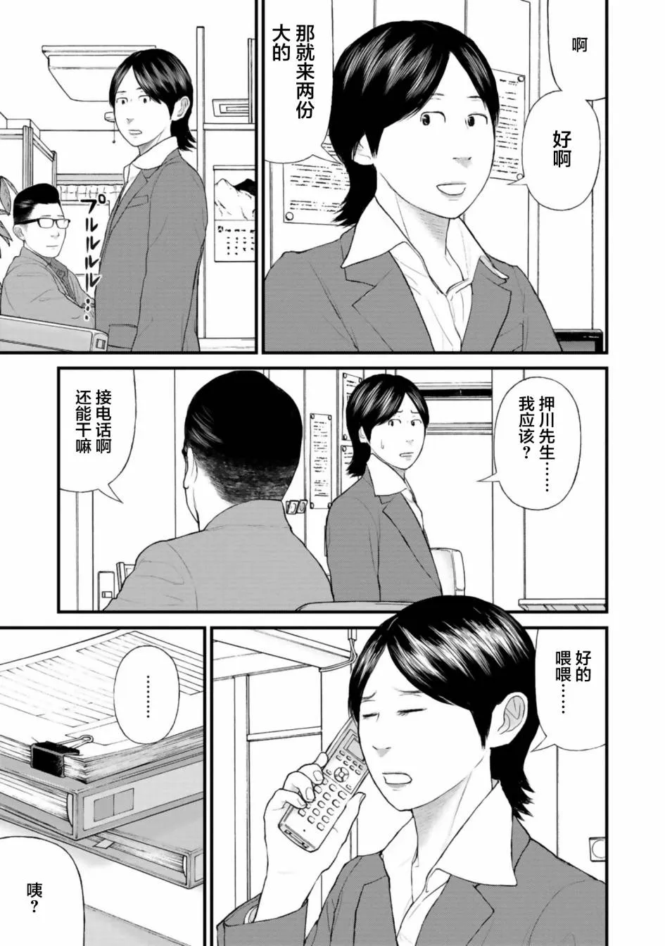 第27话 第10页