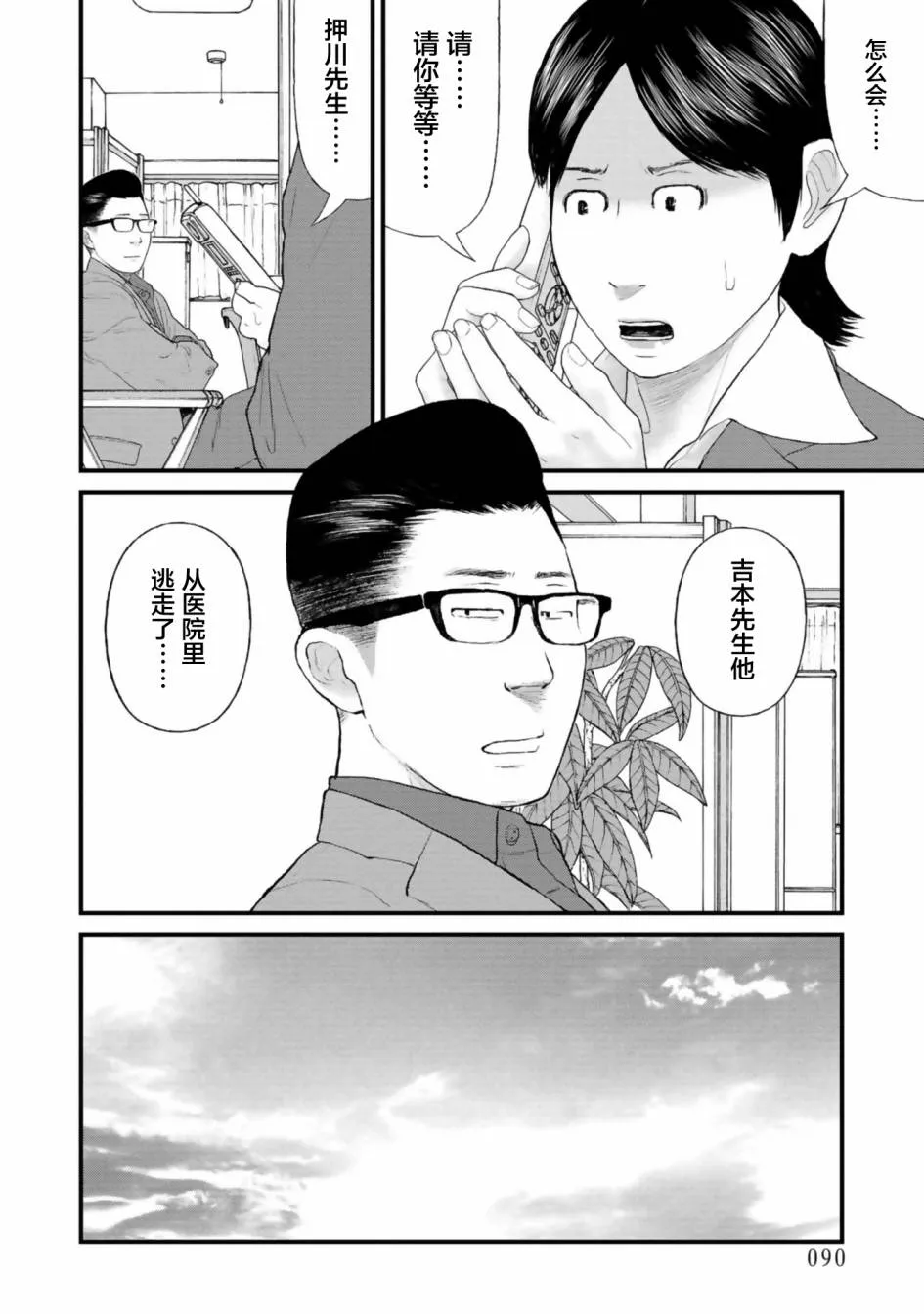 第27话 第11页